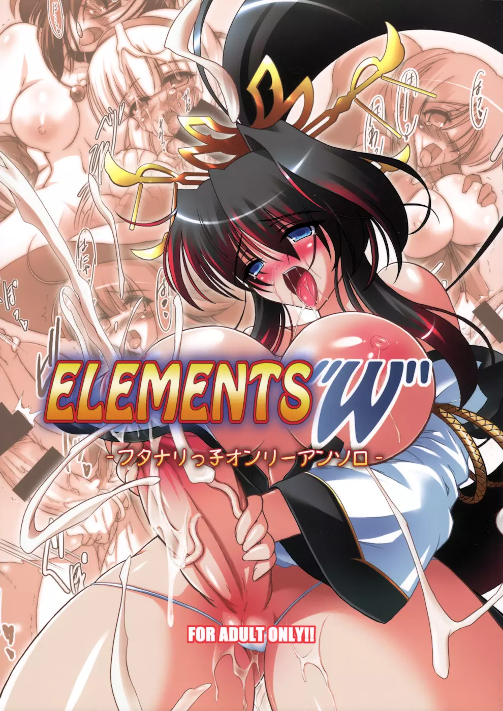 ELEMENTS “W” 1ページ