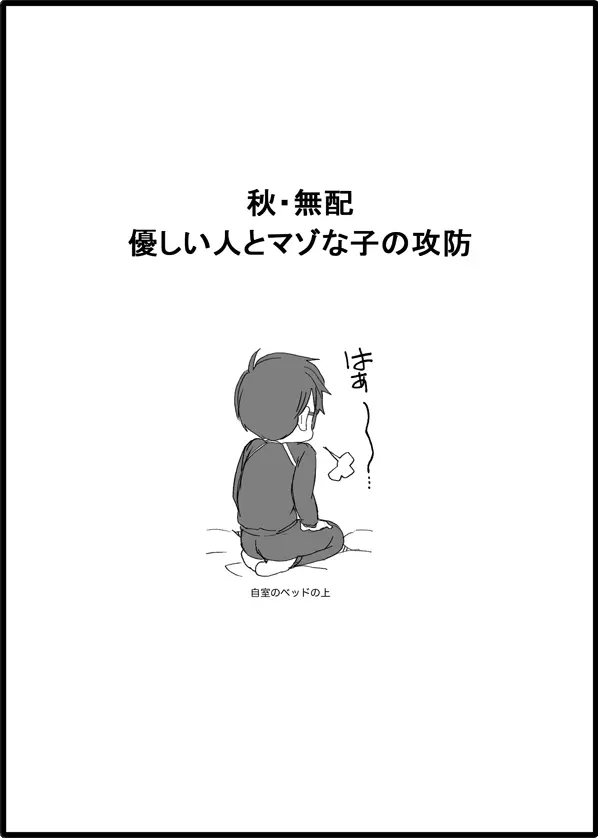 まんがつめ 7 41ページ