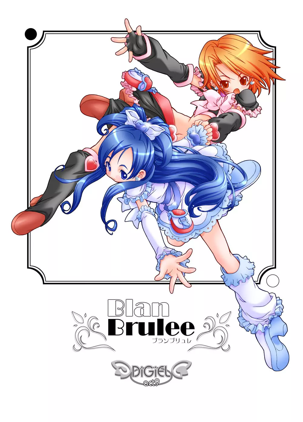 BlanBrulee 1ページ