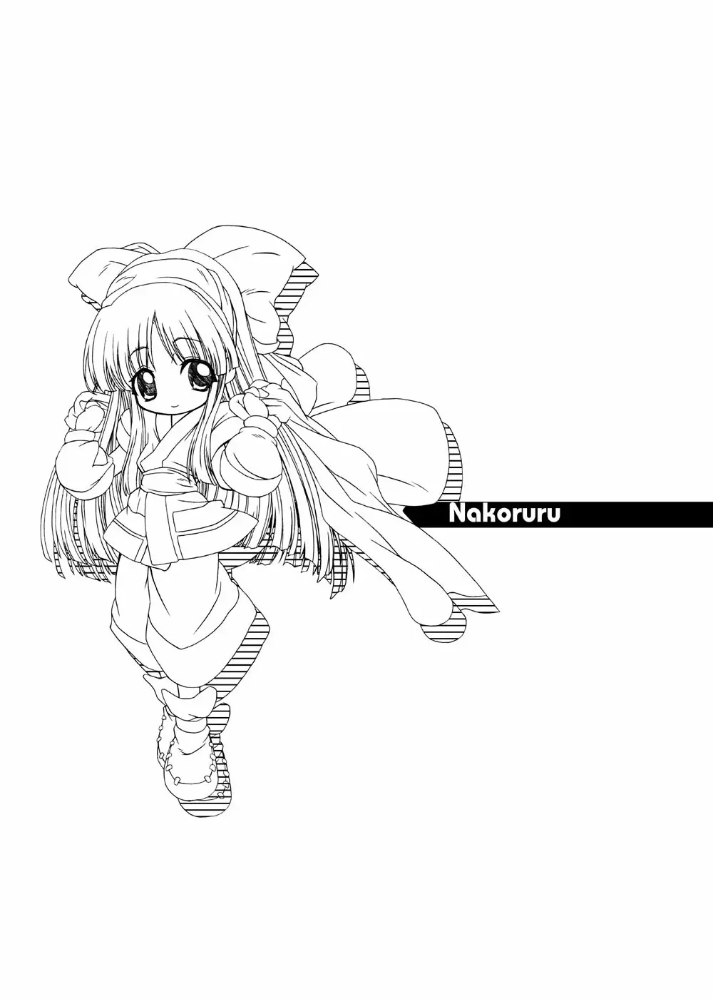 Nakoruru 1ページ