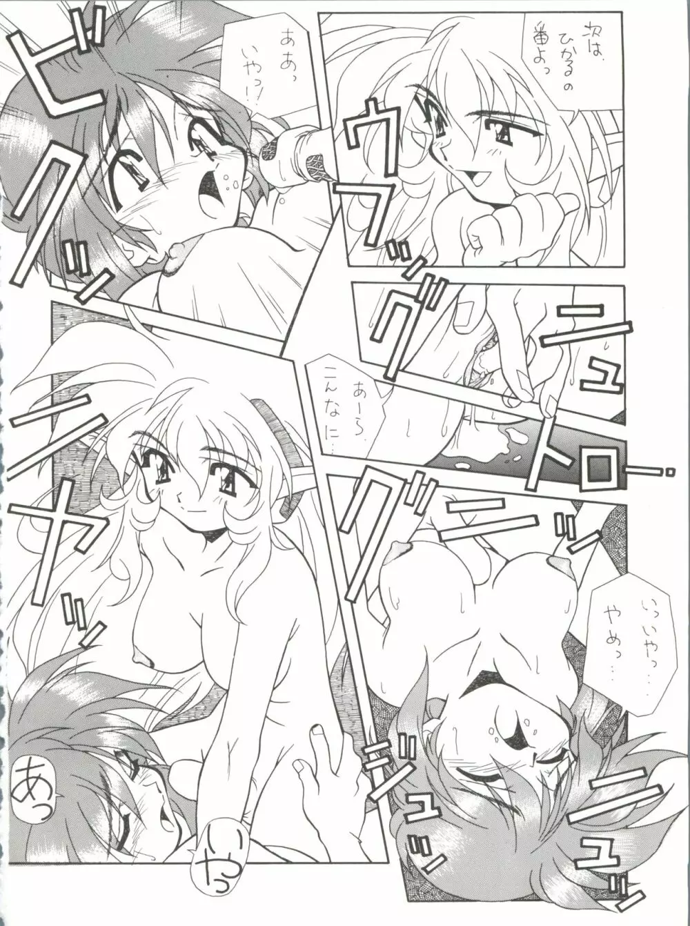ZATOICHI 4 WINTER・RAYEATE 18ページ