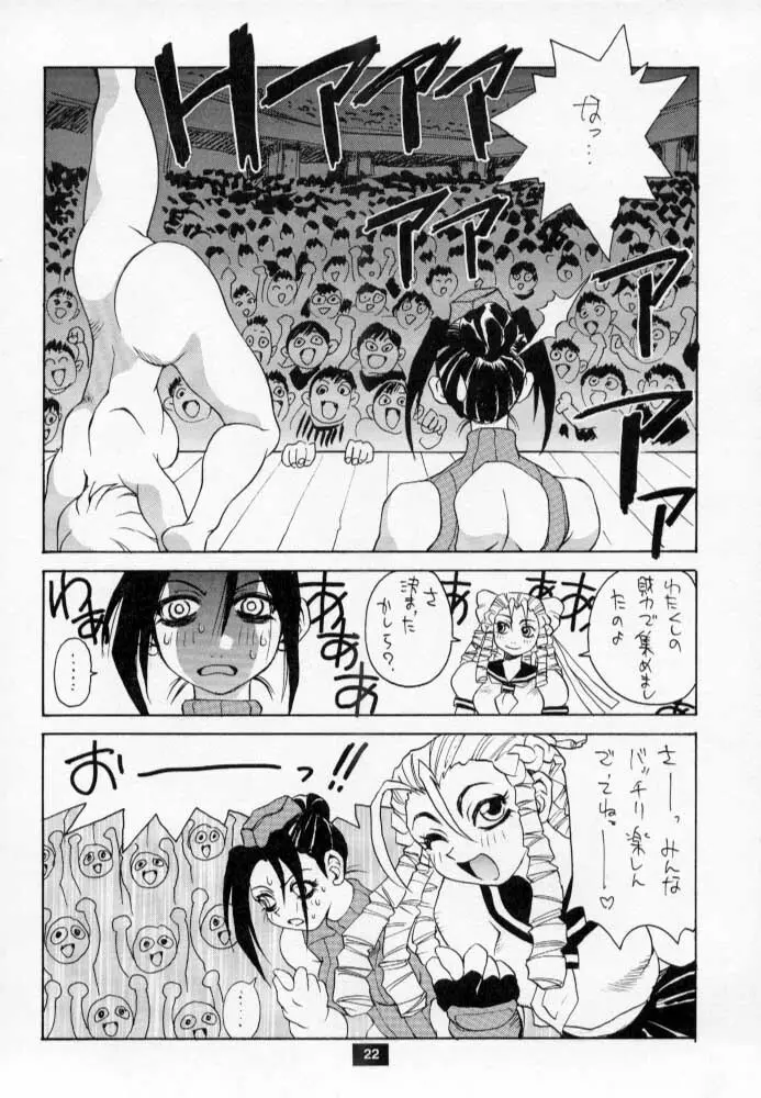 Nozui Magic 2 21ページ