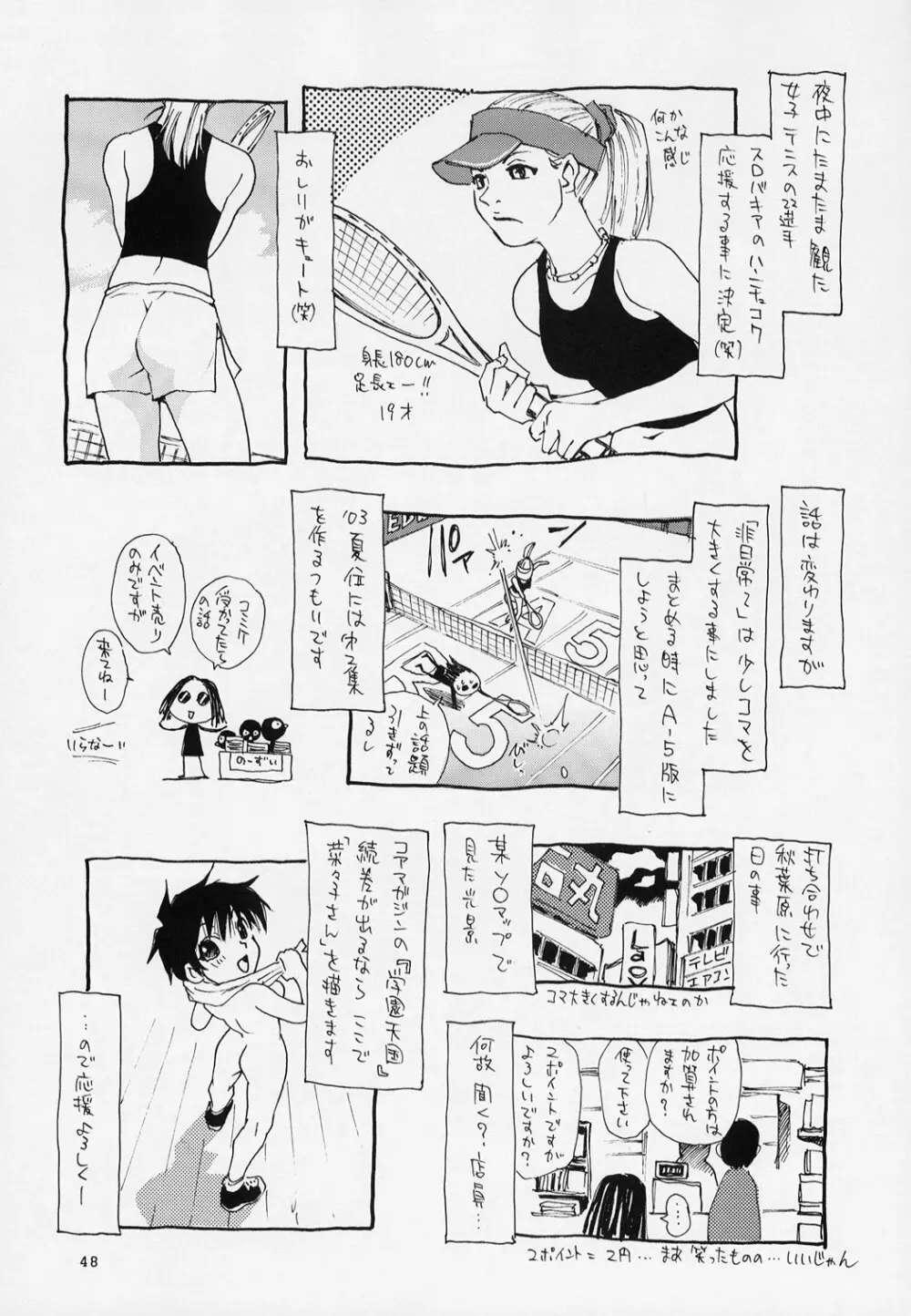 Nozui Magic 2 48ページ