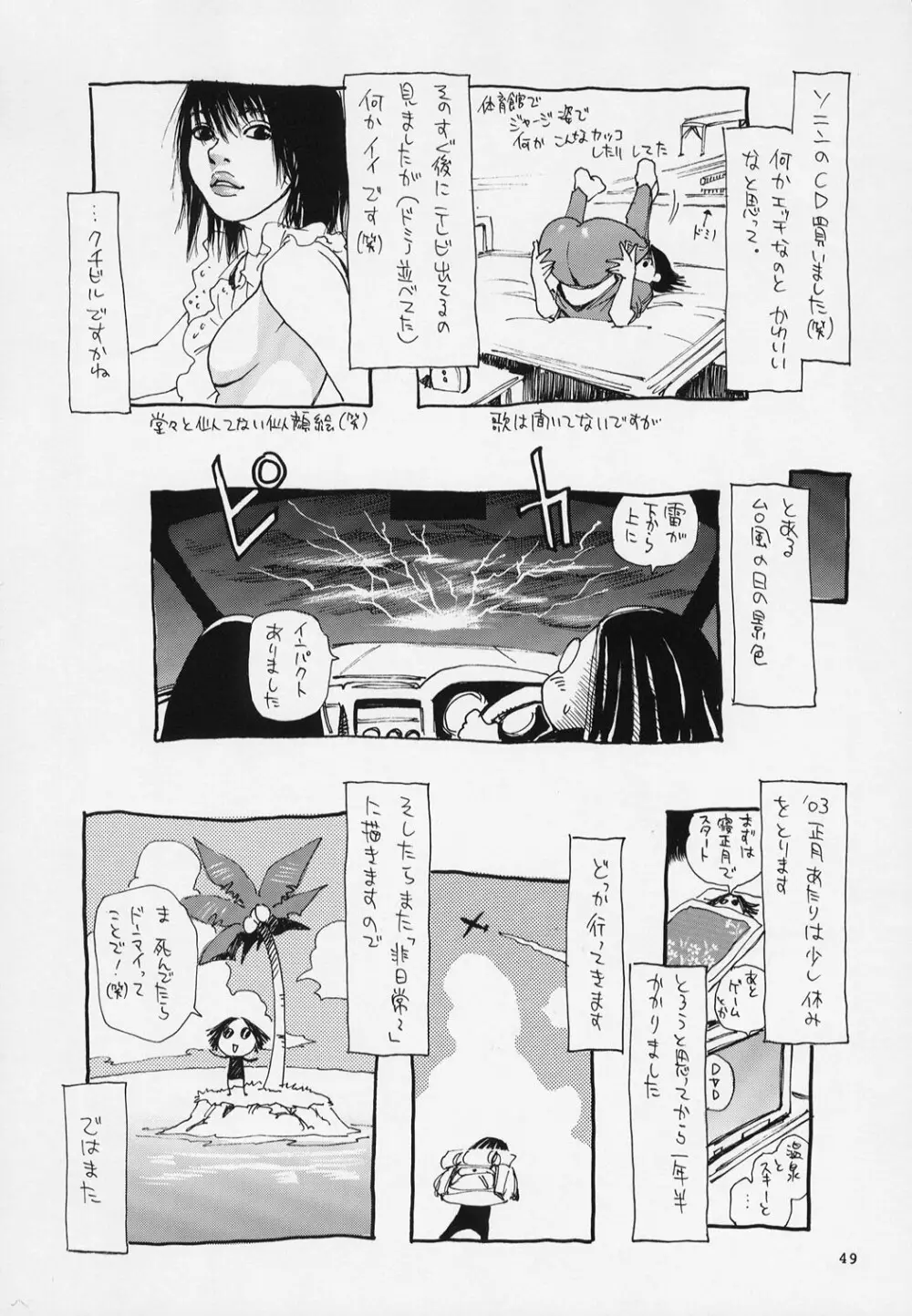 Nozui Magic 2 49ページ