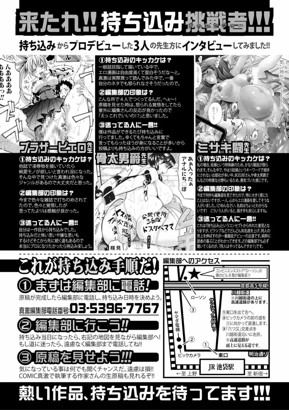 COMIC 真激 2017年11月号 408ページ