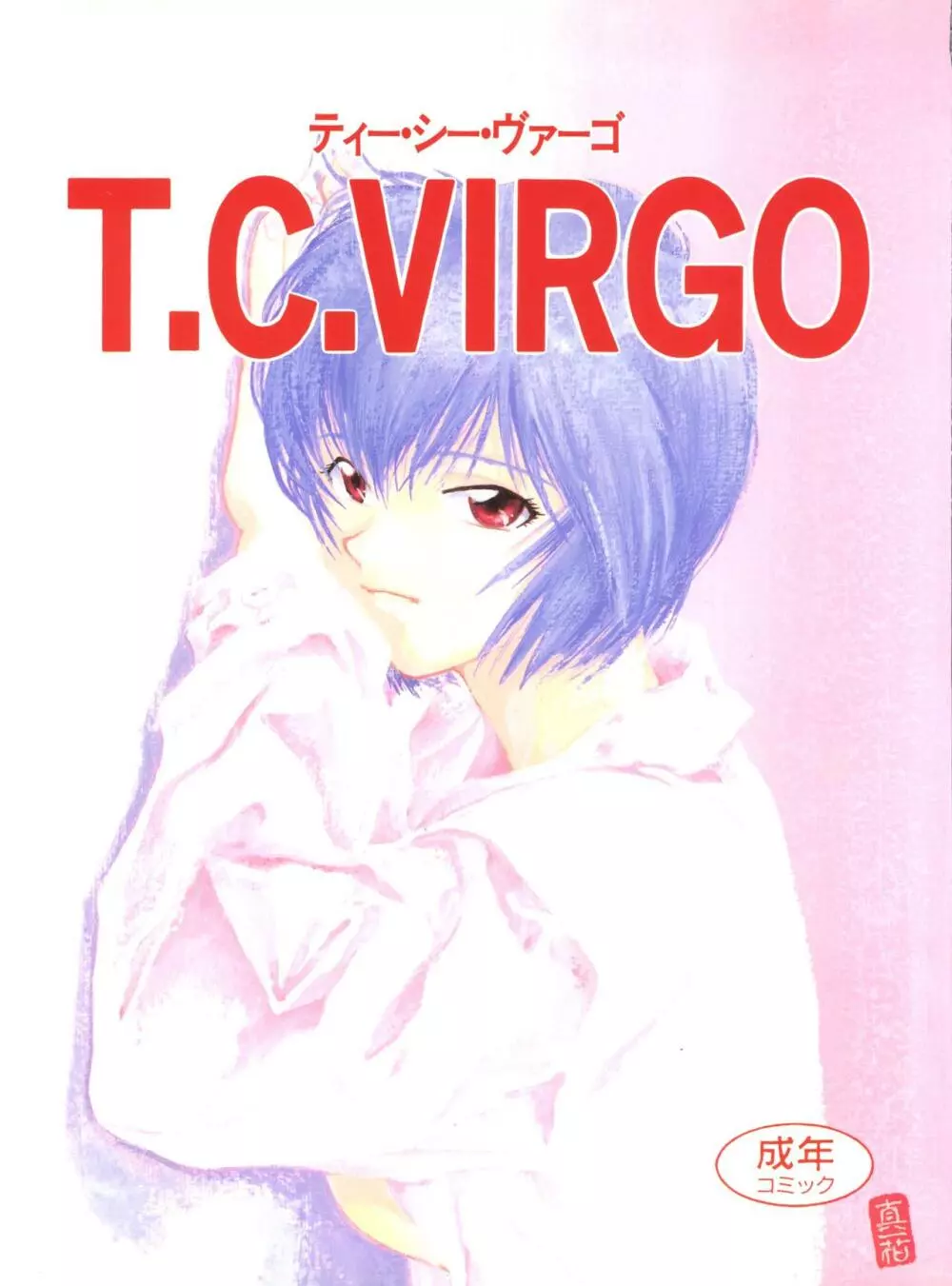 T.C.VIRGO