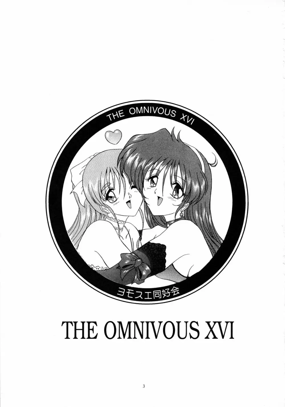 THE OMNIVOUS XVI 2ページ