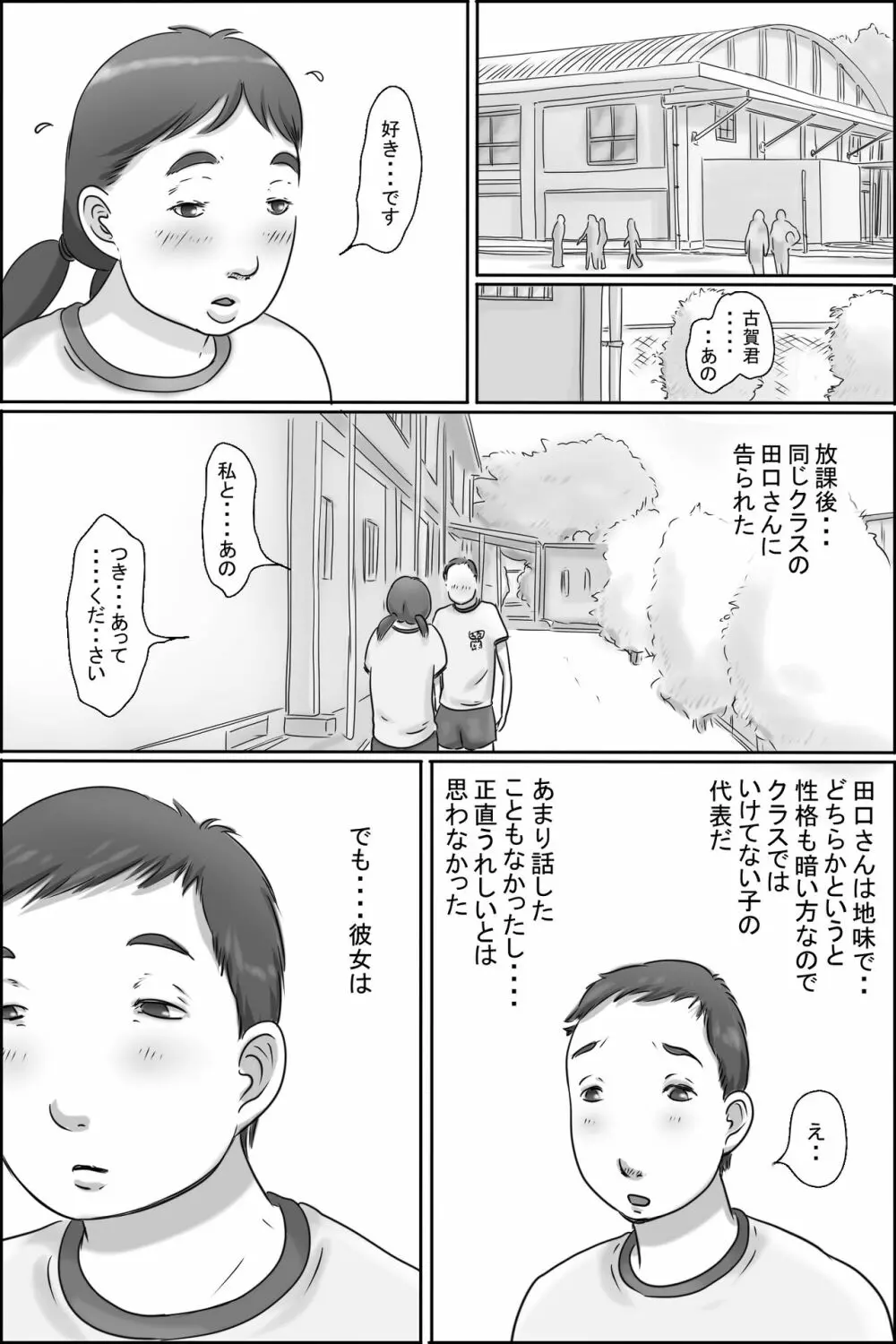 裸族家族 1ページ