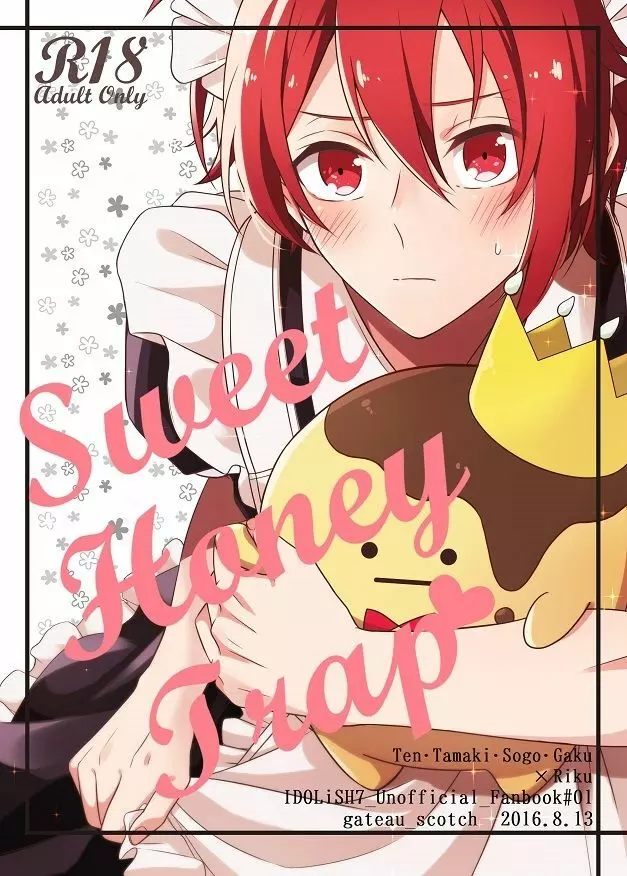 Sweet Honey Trap 1ページ