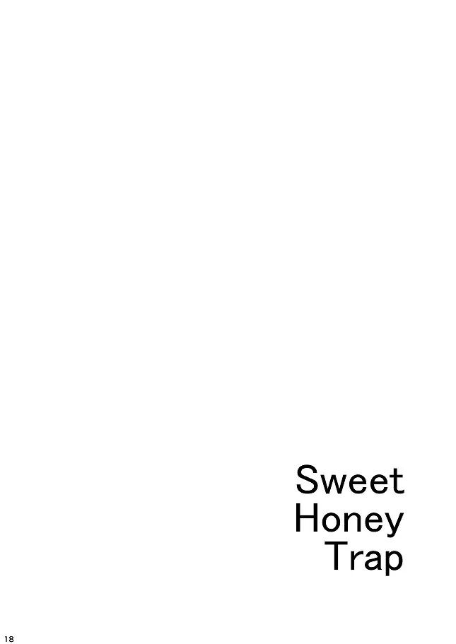 Sweet Honey Trap 18ページ