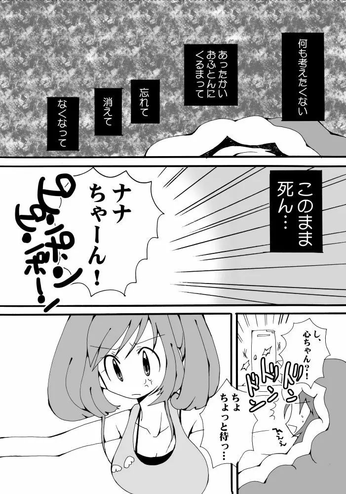 綺麗にデコったピンクのゴミ箱 9ページ