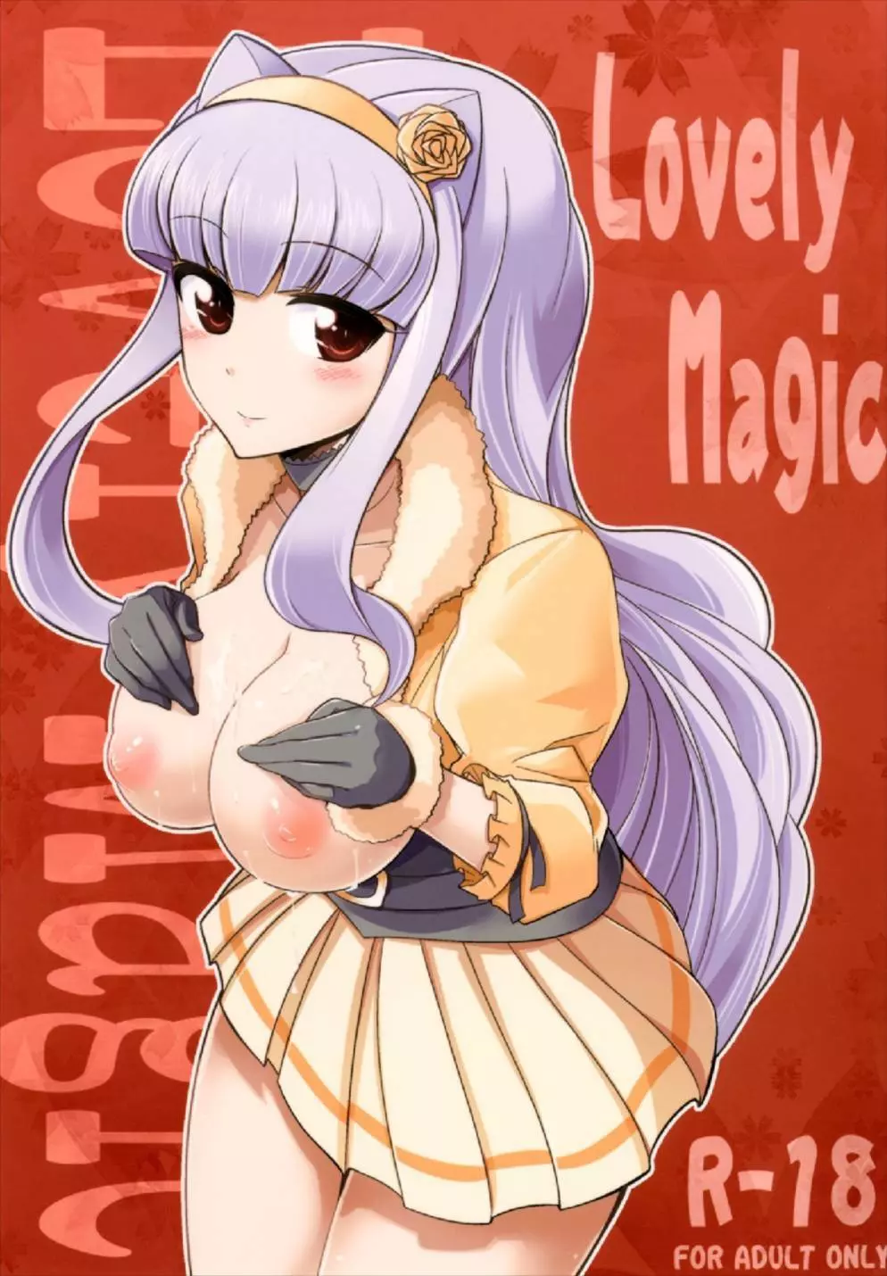 Lovely Magic 1ページ