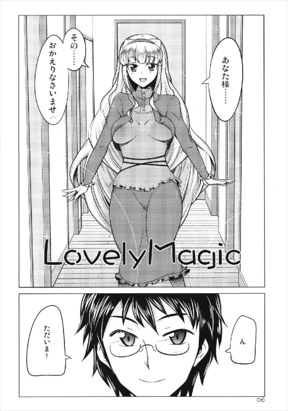 Lovely Magic 6ページ