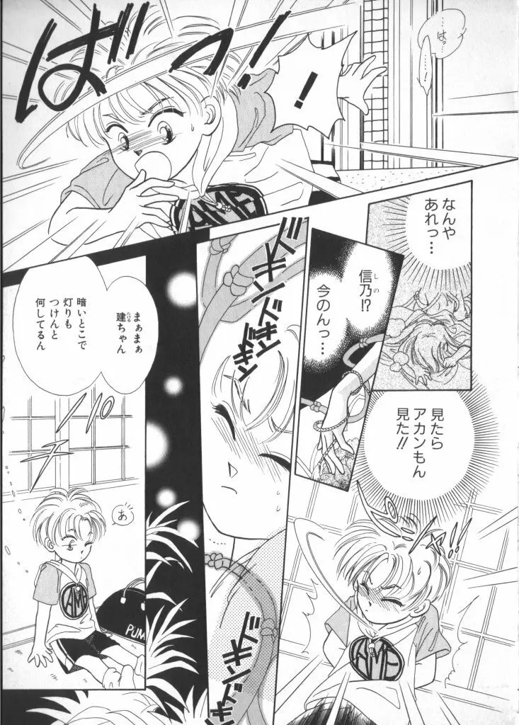 テディ・ボーイ Vol.2 149ページ