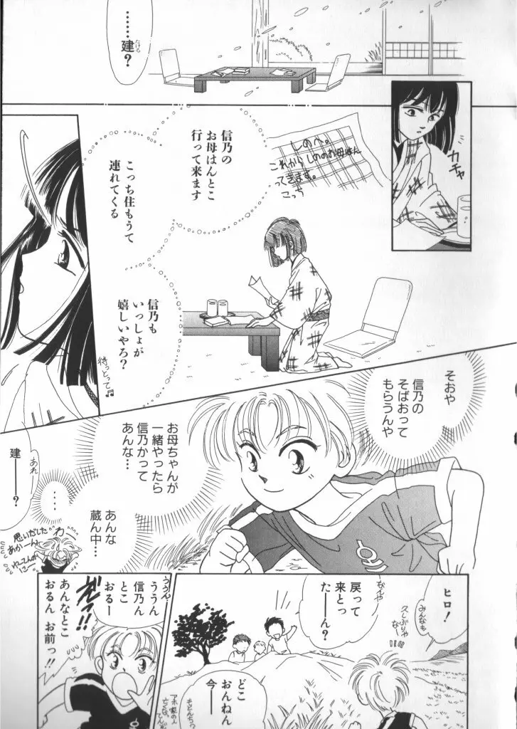 テディ・ボーイ Vol.2 155ページ