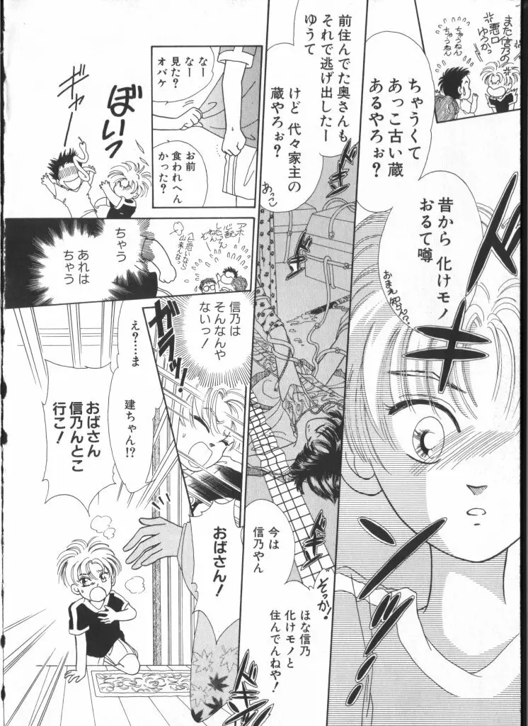 テディ・ボーイ Vol.2 156ページ