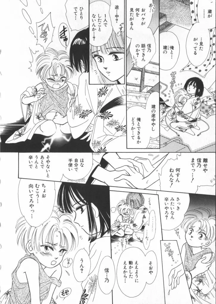 テディ・ボーイ Vol.2 164ページ