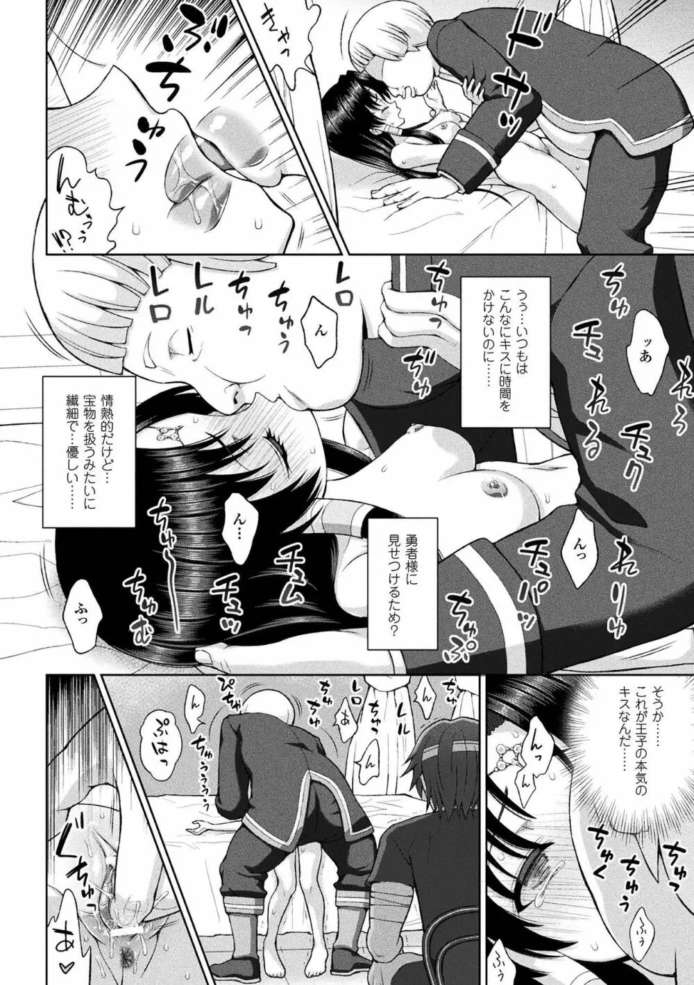 敗北乙女エクスタシー Vol.2 12ページ