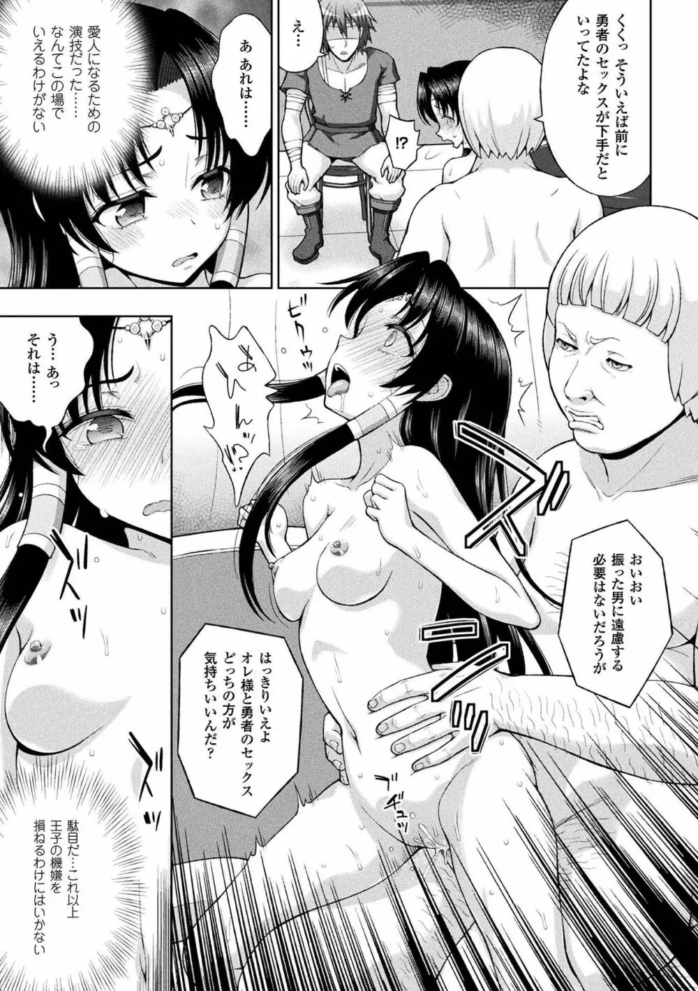敗北乙女エクスタシー Vol.2 15ページ