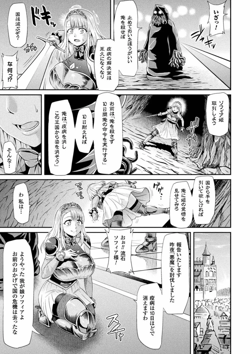 敗北乙女エクスタシー Vol.2 33ページ