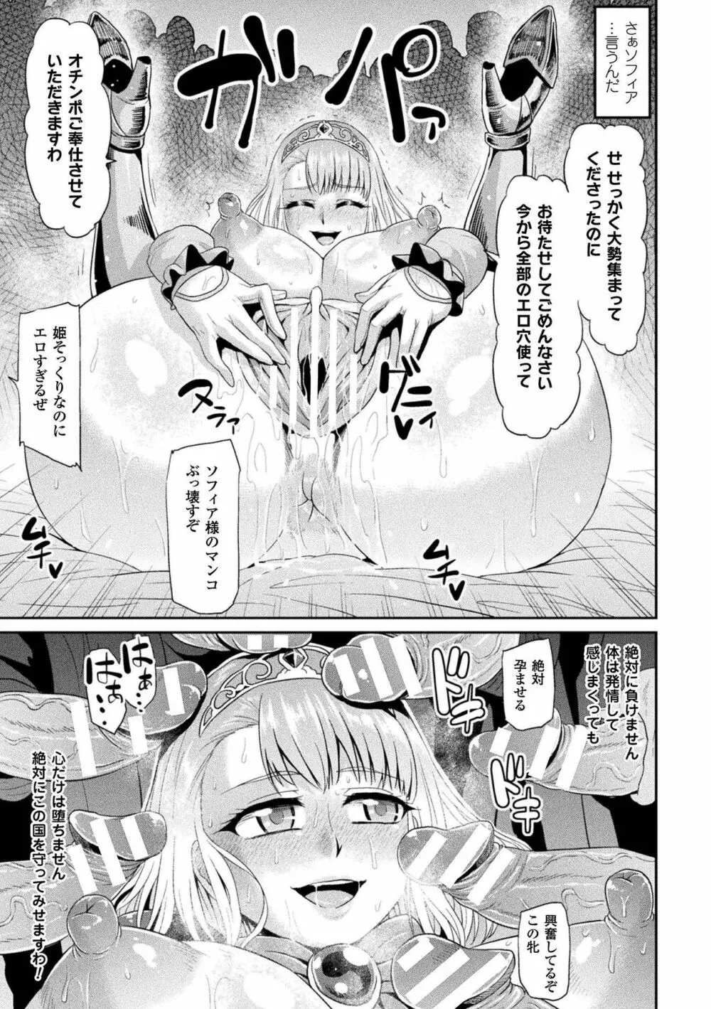 敗北乙女エクスタシー Vol.2 43ページ