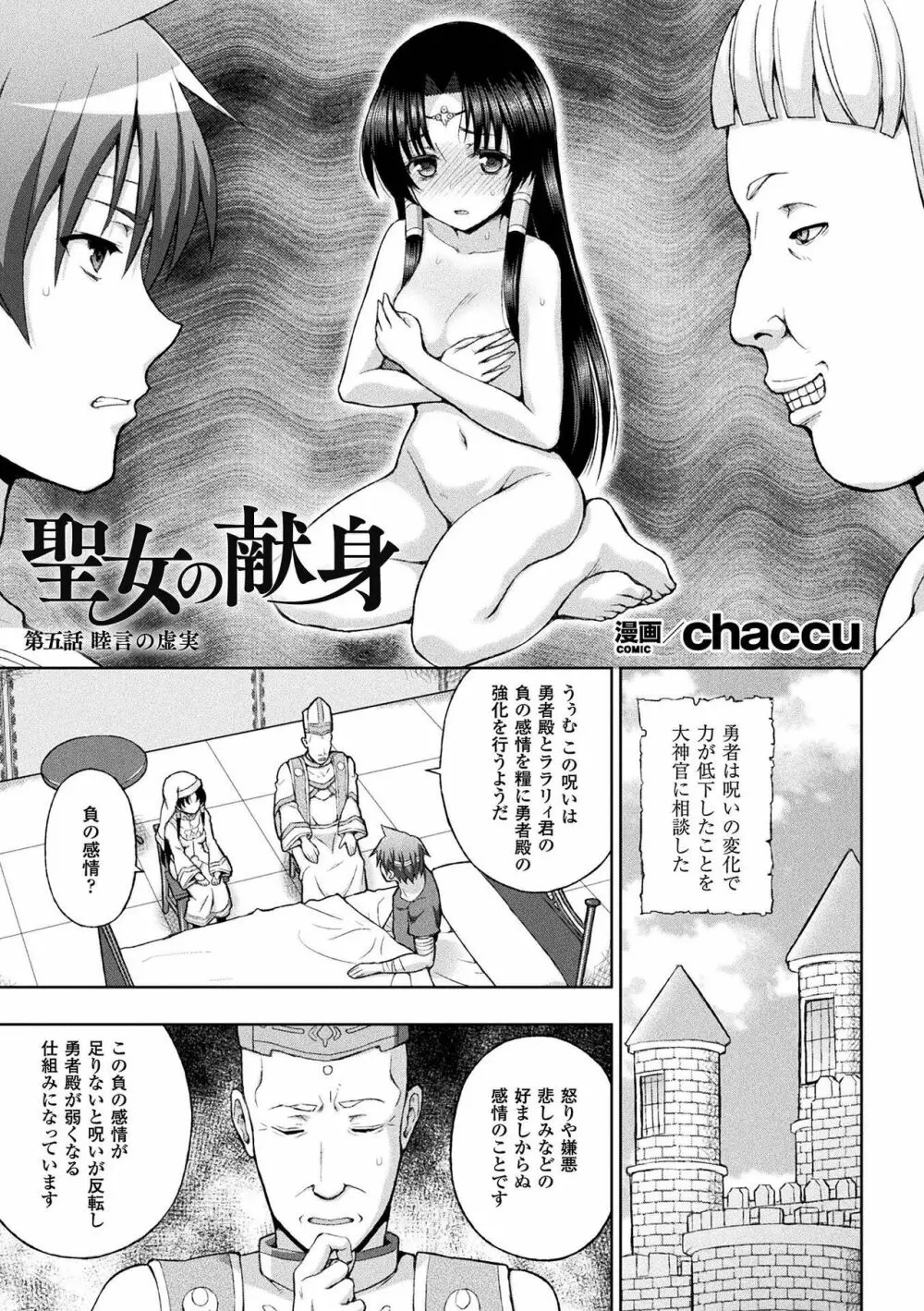 敗北乙女エクスタシー Vol.2 5ページ