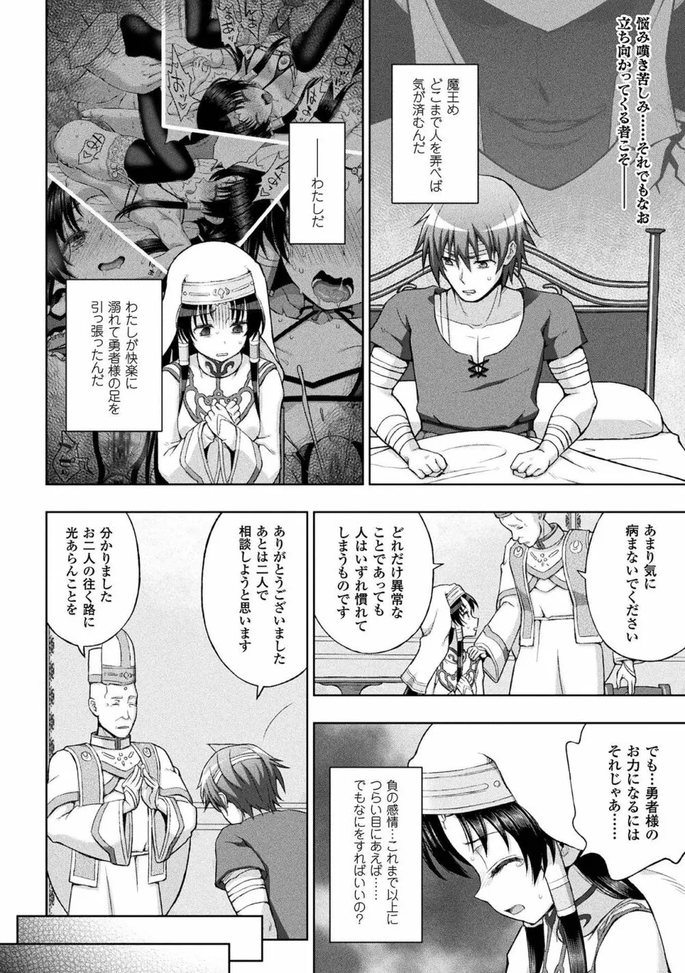 敗北乙女エクスタシー Vol.2 6ページ