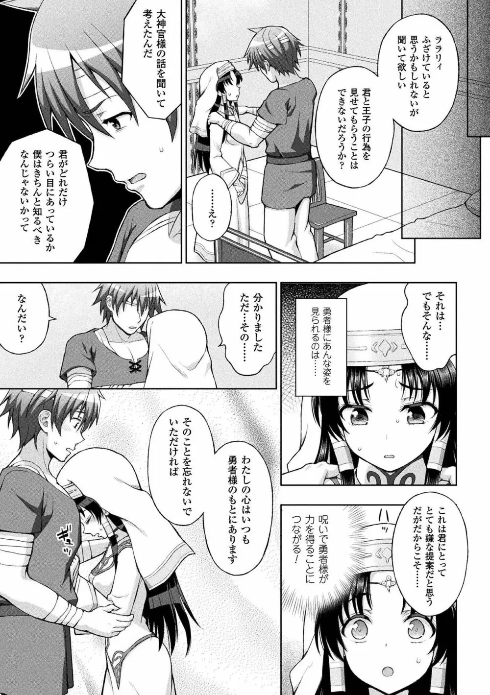 敗北乙女エクスタシー Vol.2 7ページ