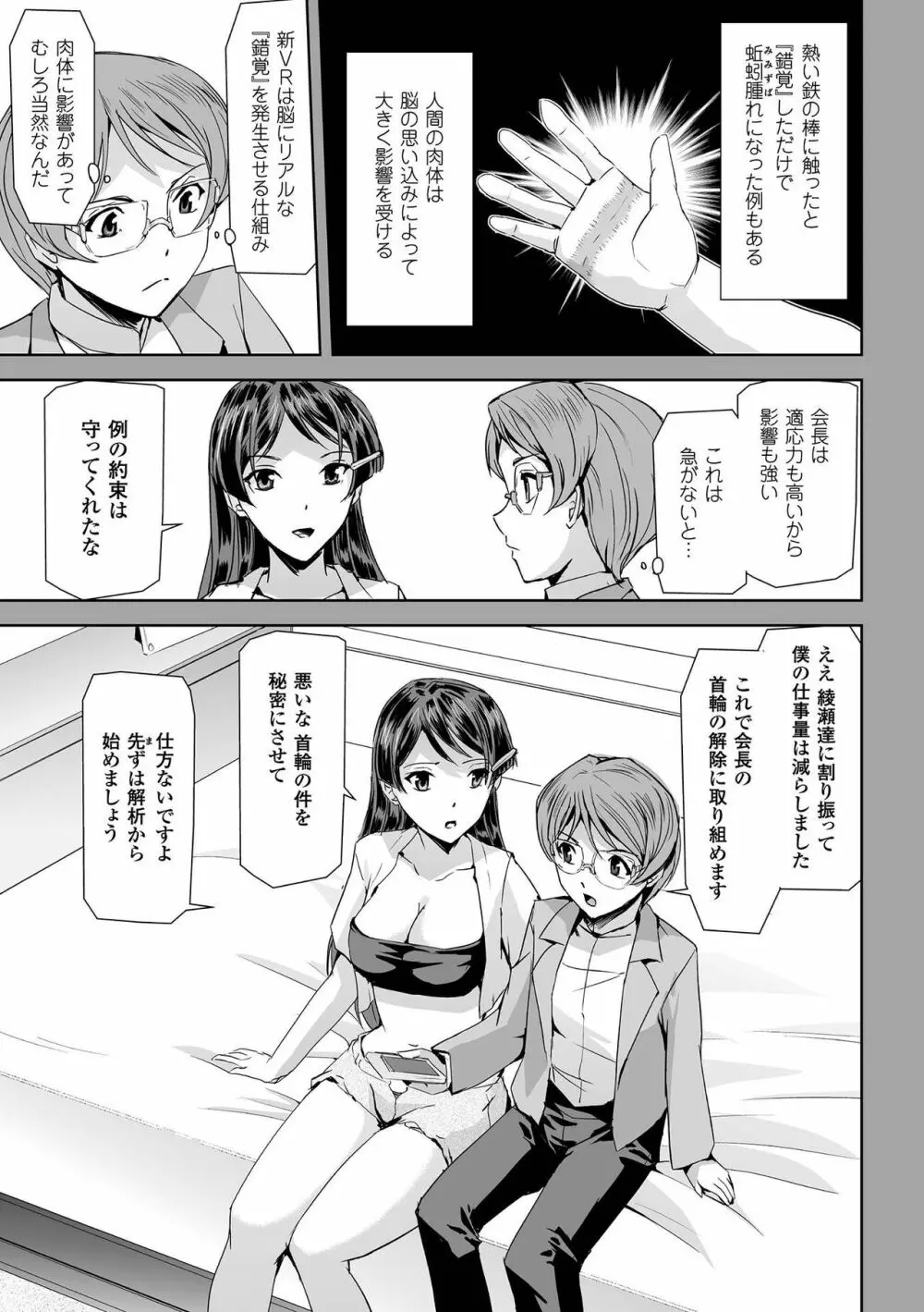 敗北乙女エクスタシー Vol.2 96ページ