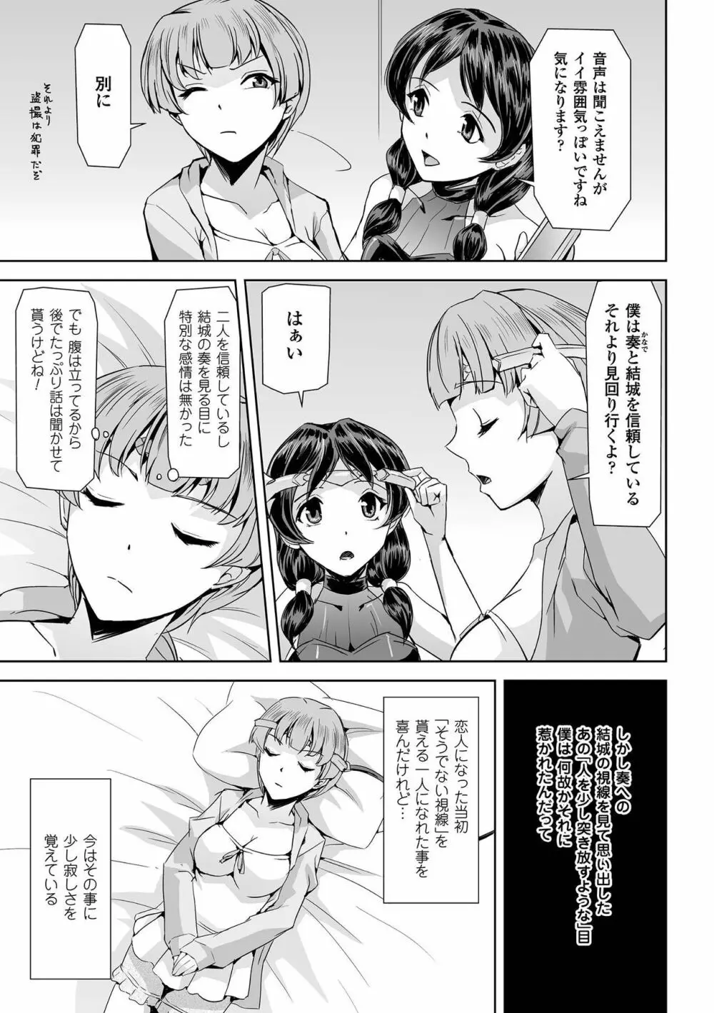敗北乙女エクスタシー Vol.2 97ページ