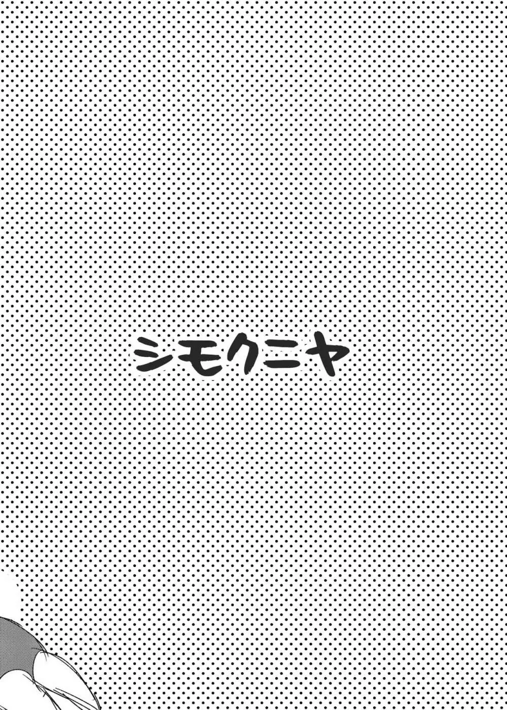 世話焼きな美玲ちゃんが仕事漬けのPと『仮眠』してあげる本 12ページ