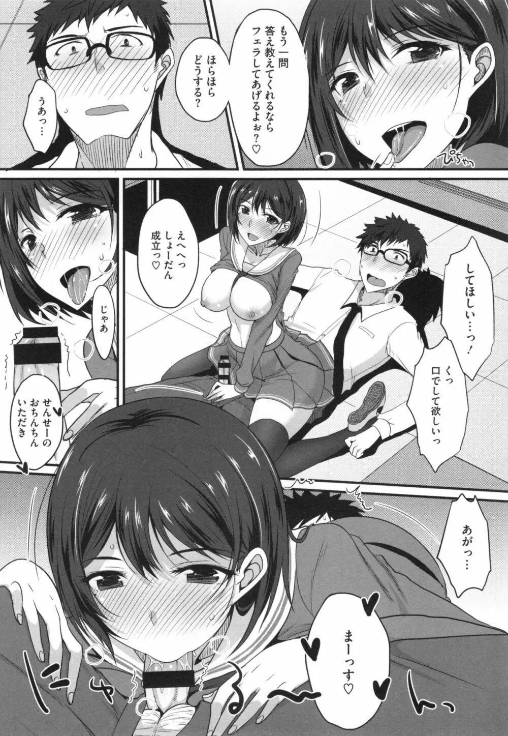 絶対女子主導！ + とらのあなリーフレット 135ページ