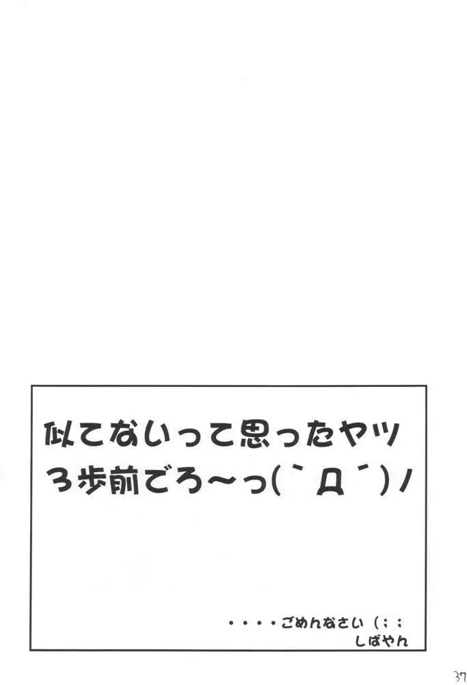 Kemonoke Tsuushin 11 36ページ