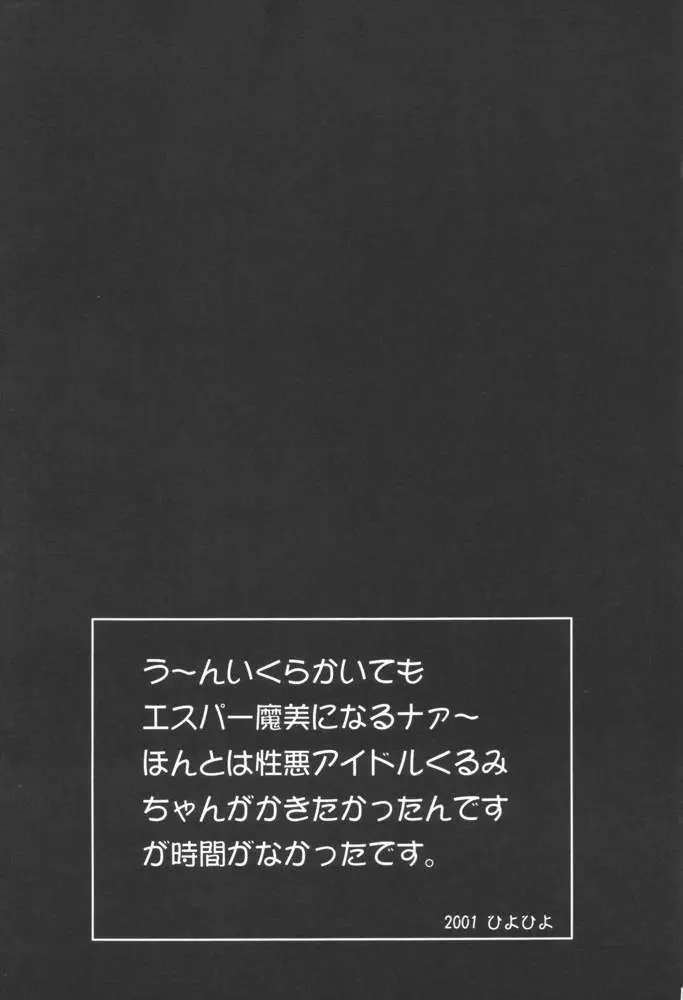 Kemonoke Tsuushin 11 6ページ