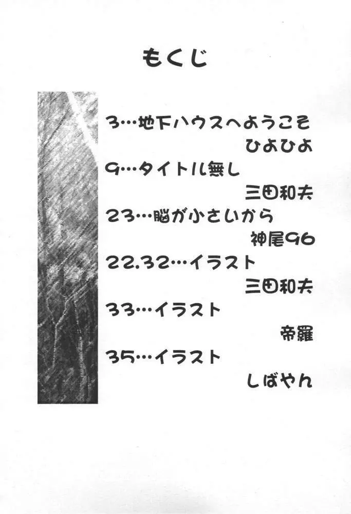 Kemonoke Tsuushin 11 7ページ