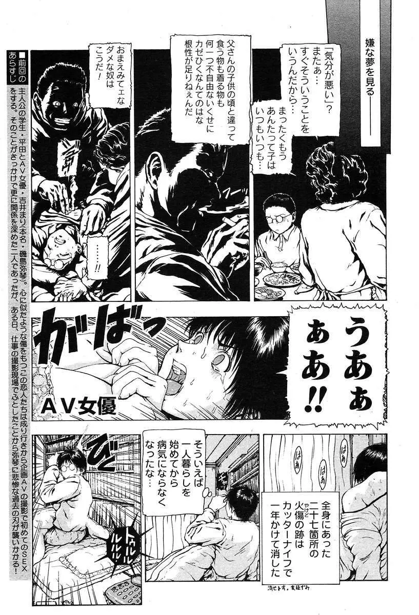 COMIC Muga 2004-03 45ページ
