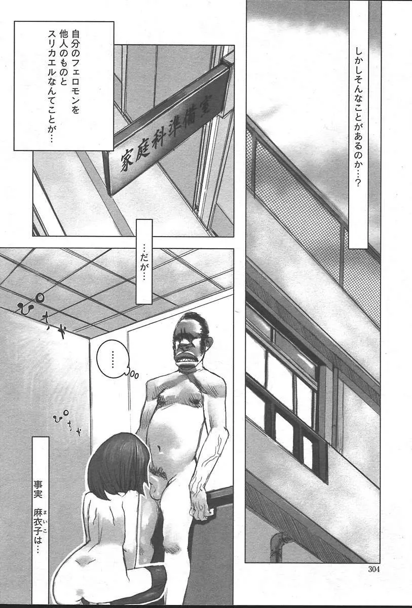 COMIC Muga 2004-09 304ページ