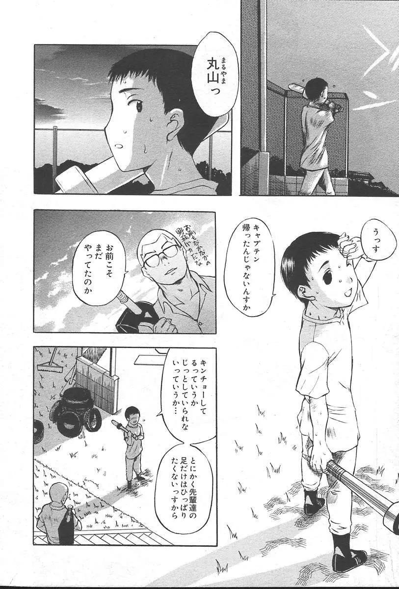COMIC Muga 2004-09 44ページ