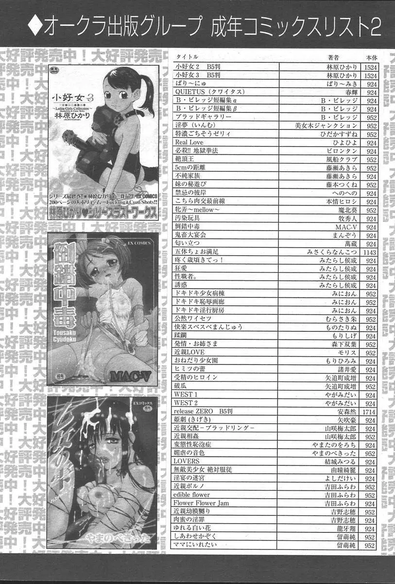 COMIC Muga 2004-09 456ページ