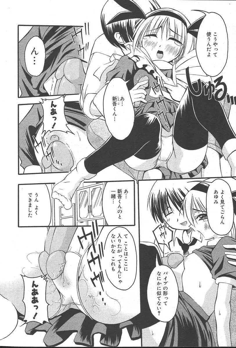 COMIC Muga 2004-09 64ページ