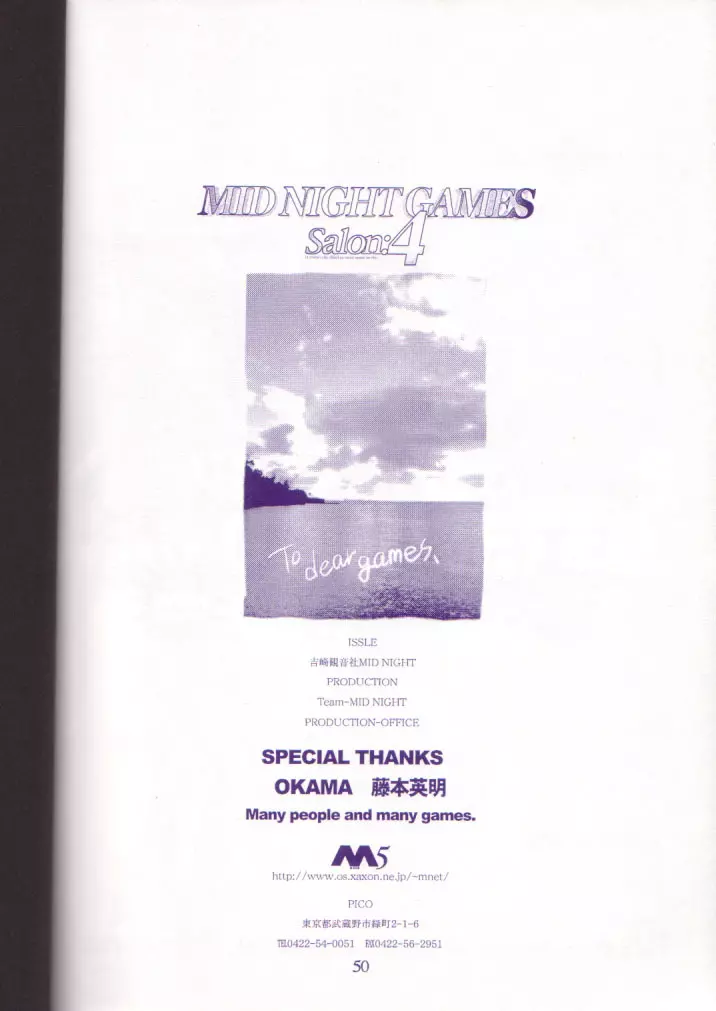 Midnight Games Salon 4 – Last Resort 49ページ