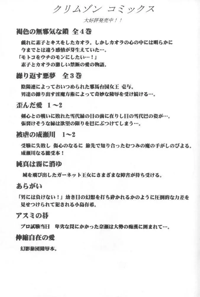 Mushibami 2ページ