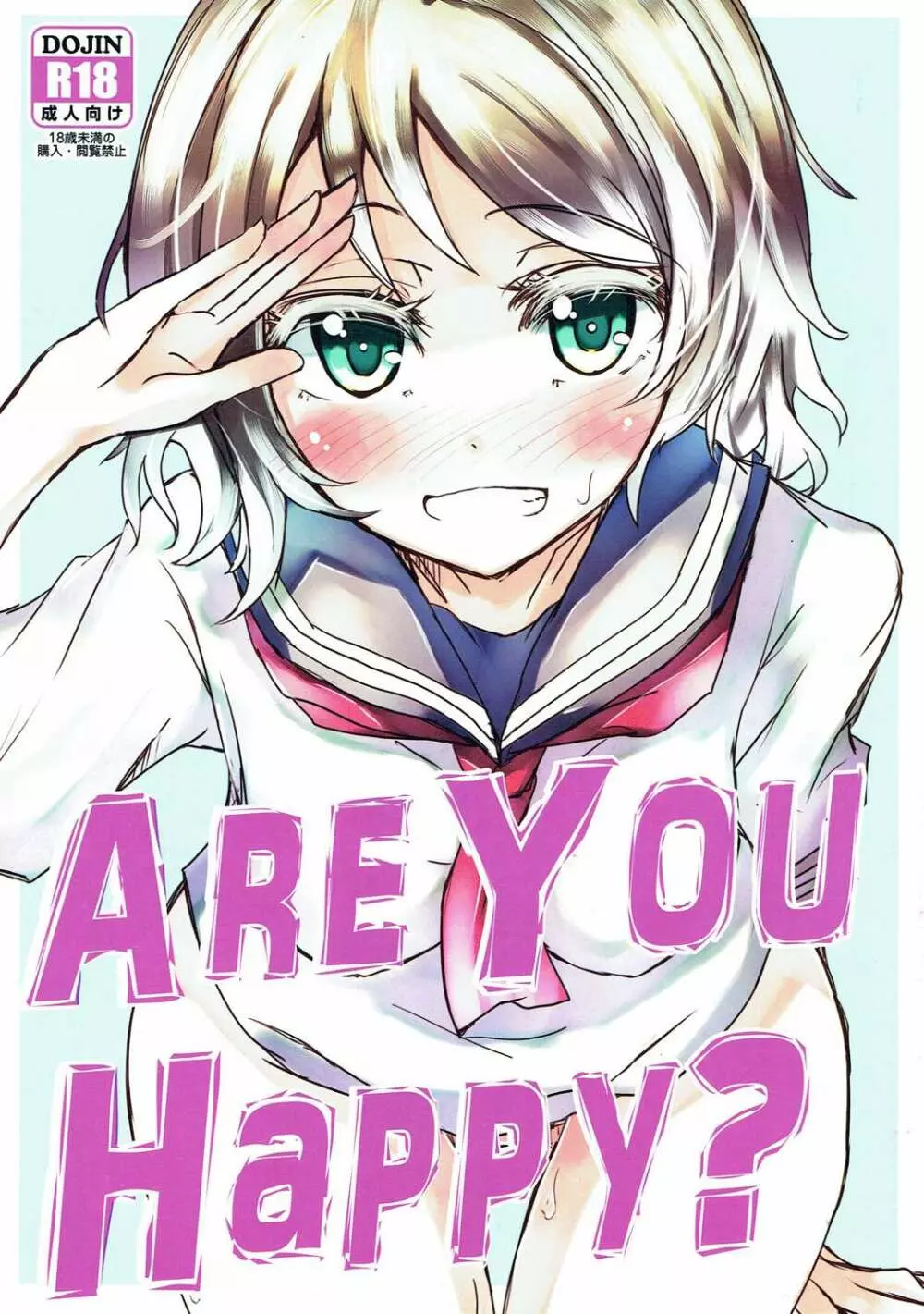 ARE YOU HAPPY？ 1ページ