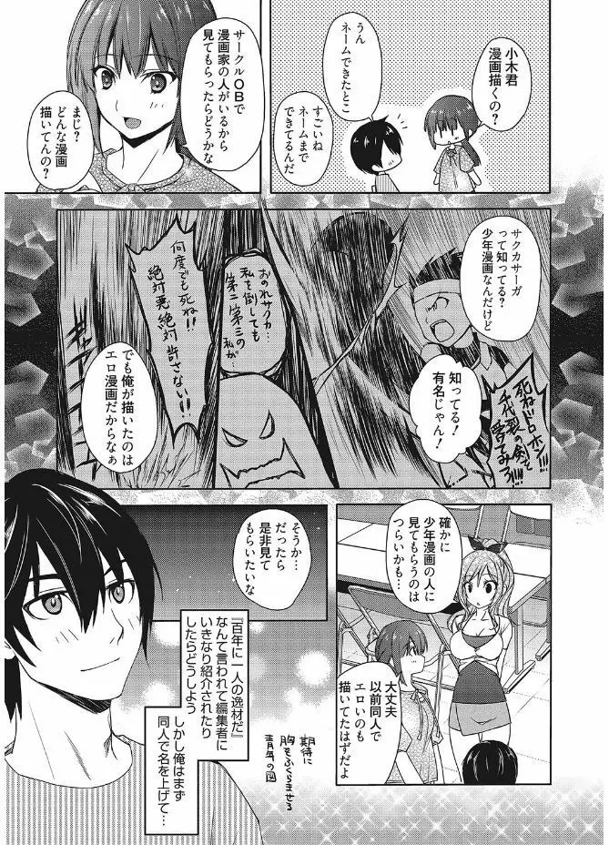 web 漫画ばんがいち Vol.12 119ページ