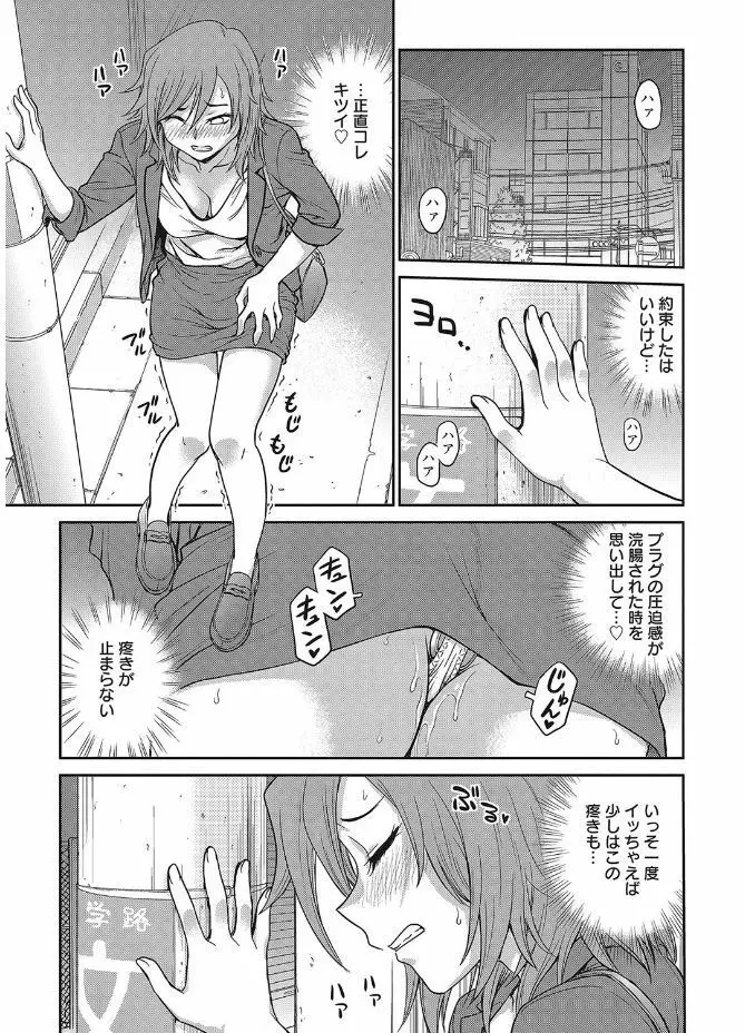 web 漫画ばんがいち Vol.12 91ページ
