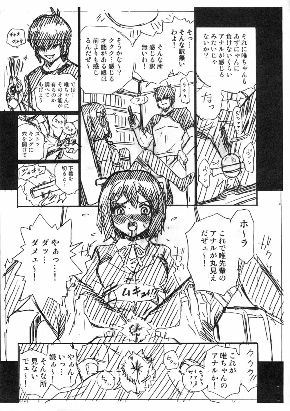 (C89) [RAT TAIL (IRIE YAMAZAKI)] TAIL-MAN K-ON! BOOK 2 YUI (けいおん!) 3ページ
