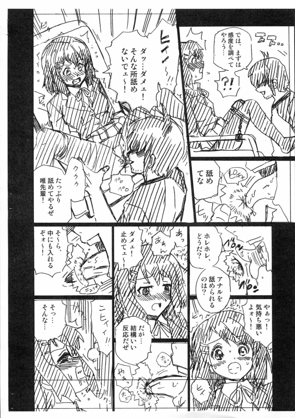 (C89) [RAT TAIL (IRIE YAMAZAKI)] TAIL-MAN K-ON! BOOK 2 YUI (けいおん!) 4ページ