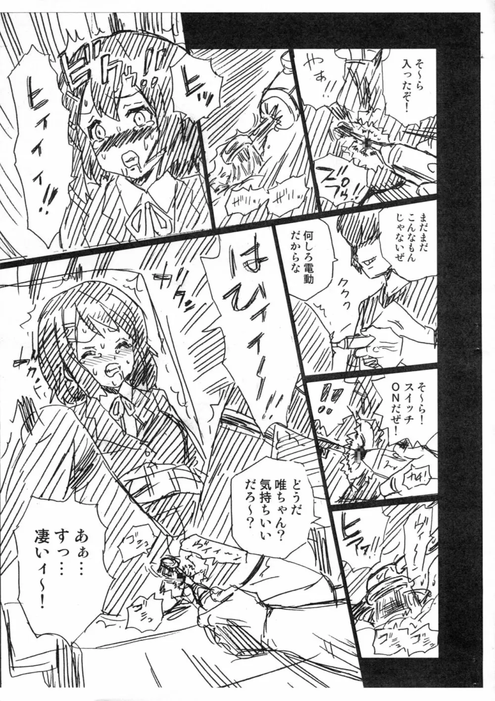 (C89) [RAT TAIL (IRIE YAMAZAKI)] TAIL-MAN K-ON! BOOK 2 YUI (けいおん!) 7ページ