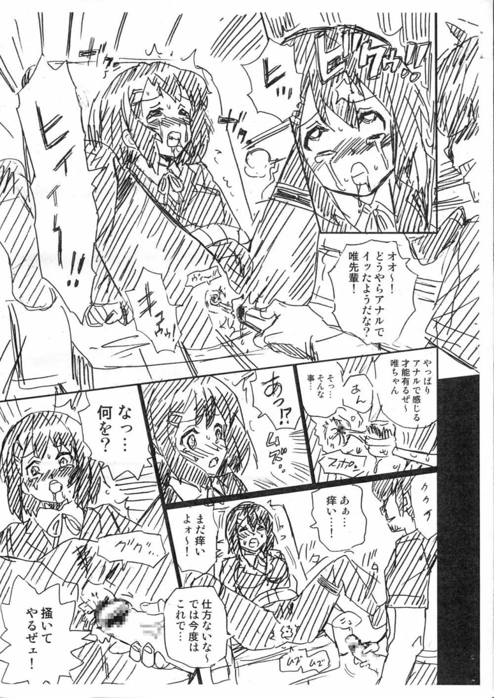 (C89) [RAT TAIL (IRIE YAMAZAKI)] TAIL-MAN K-ON! BOOK 2 YUI (けいおん!) 9ページ