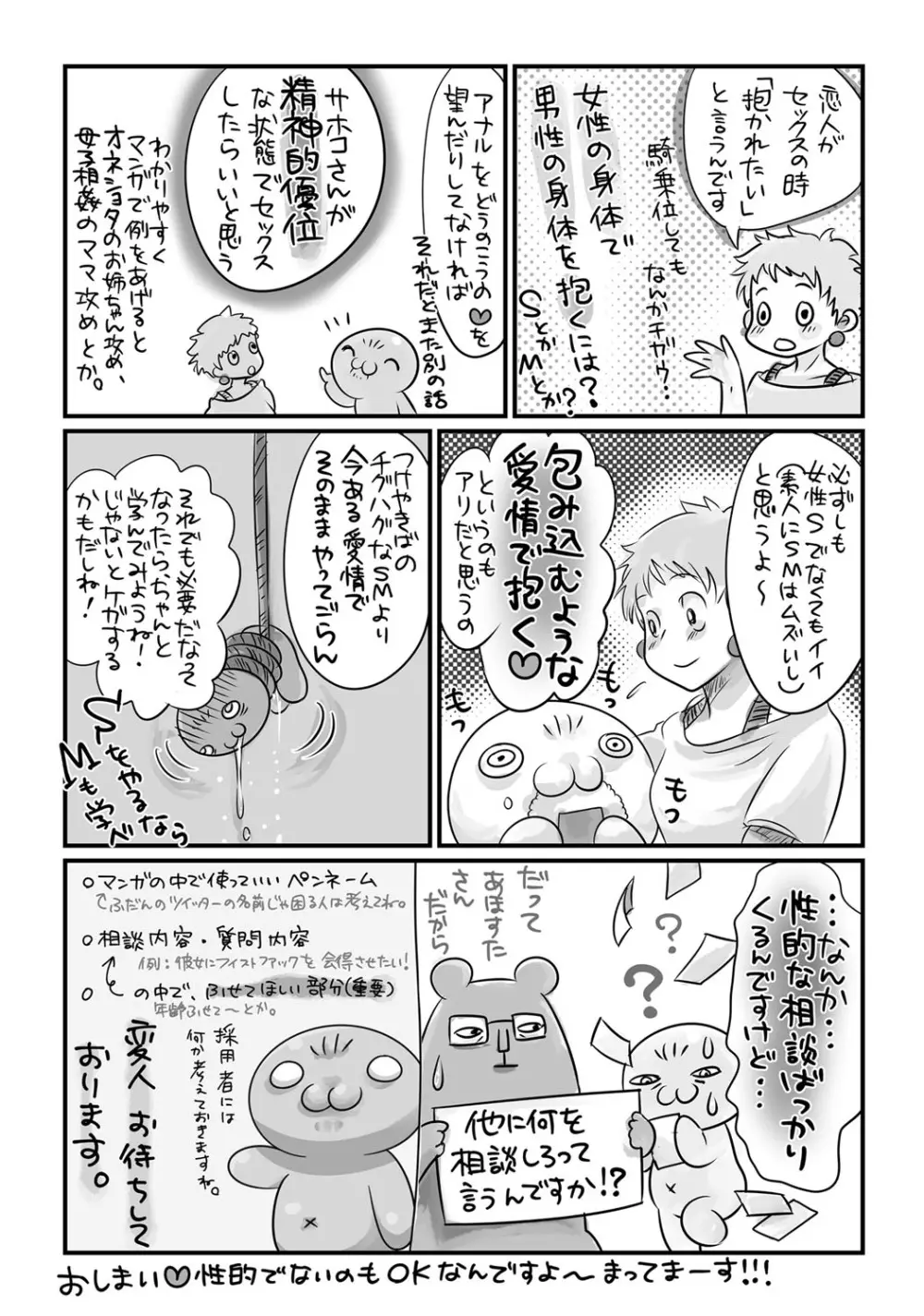 コミック・マショウ 2017年12月号 380ページ